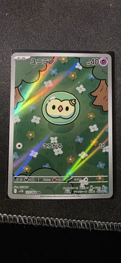 Solosis 123/086 SV11b Black Bolt Rare Holo Japanese Pokemon Card - Image 1