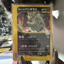 Pokemon Karen's Tyranitar VS 090/141 Holo Japanese HP70 Rare Pokemon TCG Card - Image 1