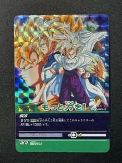 2008 Bandi Dragon Ball Super Card Game DB-165 Son GoHan Goku 2 Stars SP ZR29 - Image 1