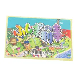 Sony PlayStation 1 Ps1 Fushigi Deka Official Memory Card Sticker - Image 1