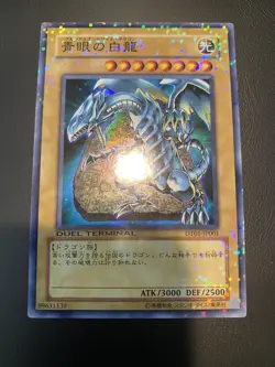 Yugioh OCG Duel Terminal - Blue Eyes White Dragon DT01-JP001 Super Rare NM - Image 3