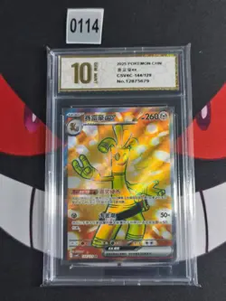 Pokemon TCG S-Chinese Gholdengo ex CSV4C 144/129 SR-Pyxis gold 10 - Image 1