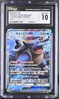 Blastoise Gx 010/054 Holo Full Metal Wall Pokemon Japanese CGC 10 Gem Mint - Image 1