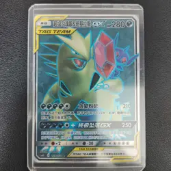 Pokemon TCG csM2cC 159/150 SR Mega Sableye & Tyranitar GX TAG TEAM KB72 - Image 1