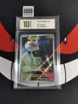 Chimecho 106/101 AR Full Art sv6 Mask of Change Japanese Pokemon -Pyxis gold 10 - Image 1