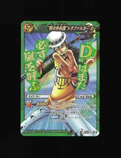 Trafalgar D. Law - 7 - NM - Omega Rare - Miracle Battle Carddass - One Piece - A - Image 1