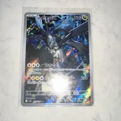Pokemon TCG N's Zekrom M2a Art Rare Full Art Holo Dragon Card 210/193 - Image 1