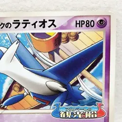 Latios Pokemon card Poke park Promo 2005 Nintendo Japan Free shipping F/S - Image 4