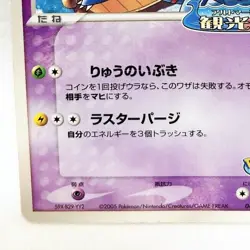 Latios Pokemon card Poke park Promo 2005 Nintendo Japan Free shipping F/S - Image 5