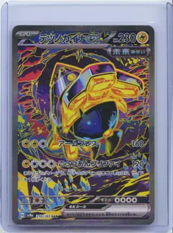 2024 Pokemon Cards Iron Hands ex SAR 210/187 SV8a Terastal Fest eX NM - Image 1