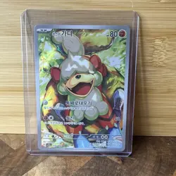 Pokemon Hisuian Growlithe Art Rare Card Sv5a: Crimson Haze Korean 075/066 US - Image 1