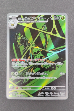 Team Rocket's Spidops 099/098 Japanese Glory of Team Rocket Pokemon Card - Image 1