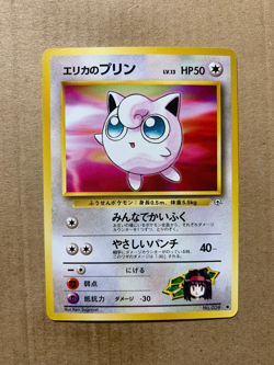 Japanese Erika's Jigglypuff No. 039 Gym Heroes - Common Pokemon Card - NM/M - Image 1