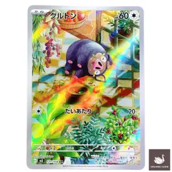 Pokemon Card Lechonk AR 120/108 Ruler of the Black Flame SV3 Japanese - Image 1