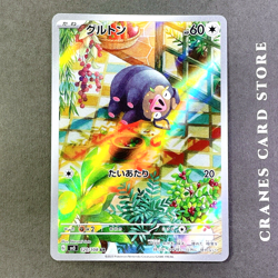 Pokemon Card Lechonk AR 120/108 Ruler of the Black Flame SV3 Japanese - Image 2