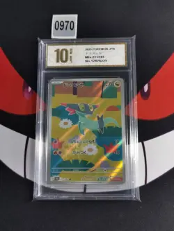 Dreepy AR 211/193 M2a MEGA Dream ex - Pokemon Card Japanese -Pyxis gold 10 - Image 1