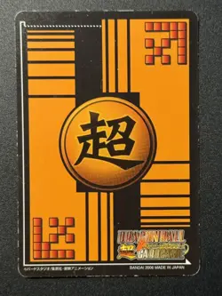 2008 Bandi Dragon Ball Super Card Game DB-057 Son Goku Vegeta 2 Stars SP ZR29 - Image 2