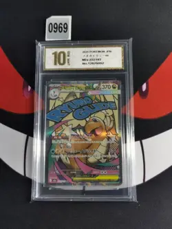 Pokemon Card Japanese Mega Dragonite ex 232/193 M2a -Pyxis gold 10 - Image 1