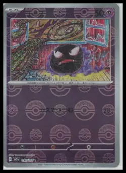 SV2a: Pokemon Card 151 #092/165 Gastly (Poke Ball Pattern) - Image 1