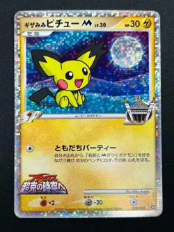 [NM] Spiky Eared Pichu M Pokemon Card Japanese 009/022 2009 Promo 9M14 - Image 2