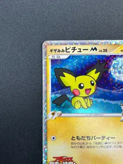 [NM] Spiky Eared Pichu M Pokemon Card Japanese 009/022 2009 Promo 9M14 - Image 4