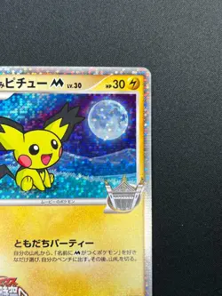 [NM] Spiky Eared Pichu M Pokemon Card Japanese 009/022 2009 Promo 9M14 - Image 5