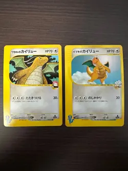 Lance's Clair's Dragonite 100/141 049/141 VS Series 2001 Japanese Pokemon Card - Image 1