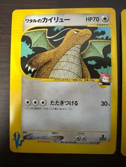 Lance's Clair's Dragonite 100/141 049/141 VS Series 2001 Japanese Pokemon Card - Image 4