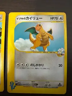 Lance's Clair's Dragonite 100/141 049/141 VS Series 2001 Japanese Pokemon Card - Image 5