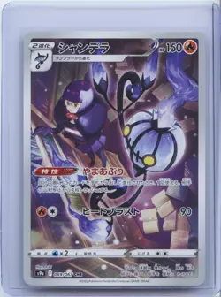 2022 Pokemon cards Chandelure s9a F 069/067 CHR 2022 Japanese NM - Image 1