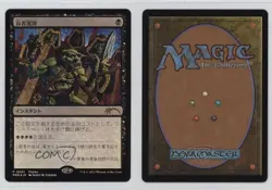 Foil - Culling the Weak Magic: Manga Insert Japanese Media Promo #0001 - Image 3