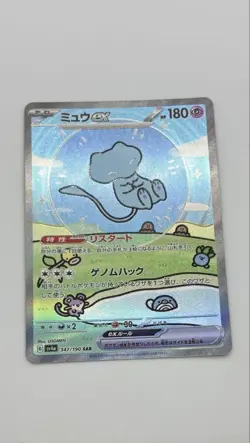 Pokemon Card Mew ex SAR 347/190 SV4a Shiny Treasure 2023 EX NM Collectible JP - Image 1