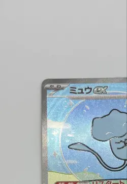 Pokemon Card Mew ex SAR 347/190 SV4a Shiny Treasure 2023 EX NM Collectible JP - Image 2