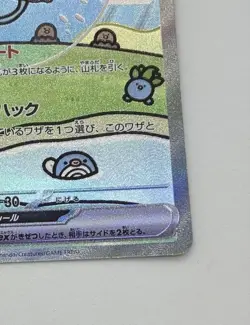 Pokemon Card Mew ex SAR 347/190 SV4a Shiny Treasure 2023 EX NM Collectible JP - Image 5