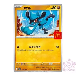 Riolu 022/M-P McDonald's Promo - Japanese Pokemon Card MEGA - Image 1