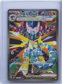 2024 Pokemon Dragapult EX SAR 221/187 Sv8a Terastal Fest EX Holo Card JPN TCG NM - Image 1