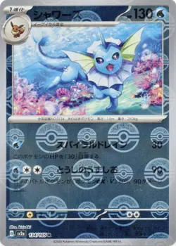 2023 Near Mint Pokemon Vaporeon 134/165 Reverse 151 SV2a Japanese Poke Ball - Image 1