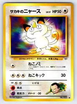 Giovanni's Meowth No.052 Gym Series Japanese Pokemon Card Vintage Common - Nm - Image 1