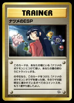 SABRINA'S ESP - Non Holo Gym Challenge Deck Pokemon Japanese MP - Image 1