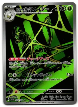 Team Rocket's Spidops 099/098- 🌊Glory of the Rocket Gang Pokemon Japanese🖤-NM - Image 1