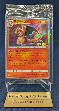 Pokemon Card Sealed Charizard 366/SM-P Mewtwo Strikes Back Promo Japanese NM K1 - Image 1
