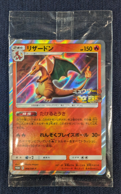 Pokemon Card Sealed Charizard 366/SM-P Mewtwo Strikes Back Promo Japanese NM K1 - Image 2