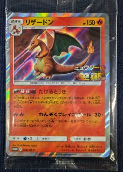 Pokemon Card Sealed Charizard 366/SM-P Mewtwo Strikes Back Promo Japanese NM K1 - Image 3