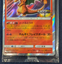 Pokemon Card Sealed Charizard 366/SM-P Mewtwo Strikes Back Promo Japanese NM K1 - Image 5
