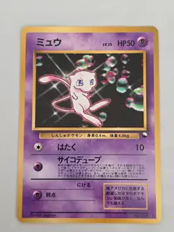 Pokemon Mew World Hobby Fair Regular 1996 Japanese Pokemon Company Card #151 - Image 1