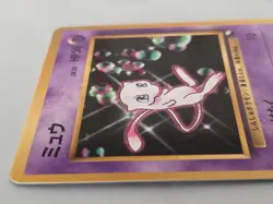Pokemon Mew World Hobby Fair Regular 1996 Japanese Pokemon Company Card #151 - Image 3