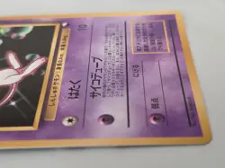 Pokemon Mew World Hobby Fair Regular 1996 Japanese Pokemon Company Card #151 - Image 4