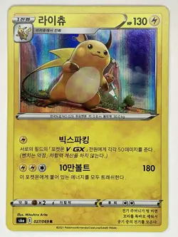 Raichu 027/069 s6a Eevee Heroes Korean Holo Pokemon Card NM US Seller - Image 1