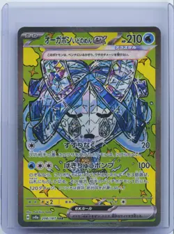 2024 Pokemon JP Terastal Festival SV8A 208/187 SAR Wellspring Mask Ogerpon ex NM - Image 1