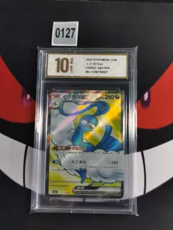 2025 Pokemon TCG S-Chinese Card csv5C 147/129 SR Altaria ex-Pyxis gold 10 - Image 1